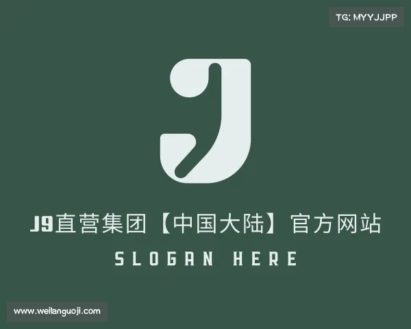 知道J9直营集团【中国大陆】官方网站